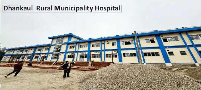 Dhankaul Rural Municipality Hospital